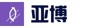 亚博体育 - Yabo亚博集团官方网站