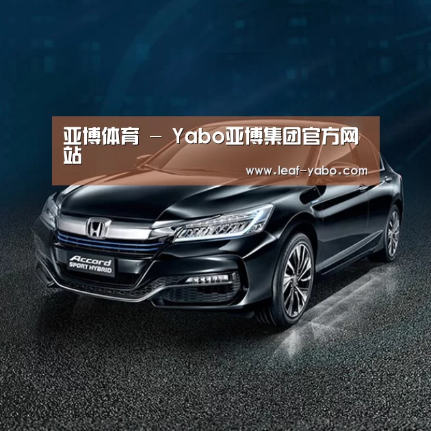 新能源汽车