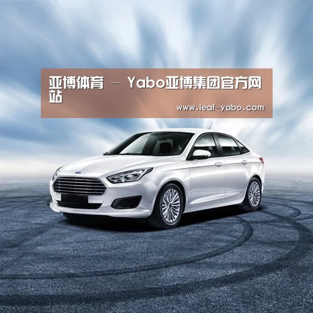 新能源汽车