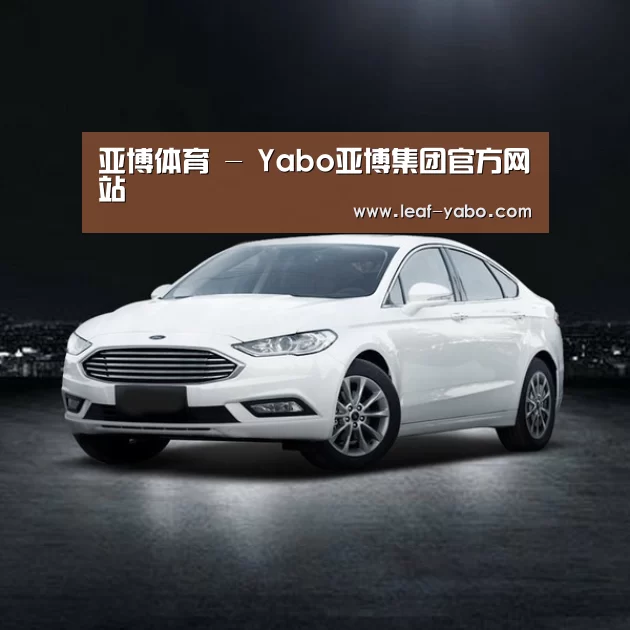 新能源汽车