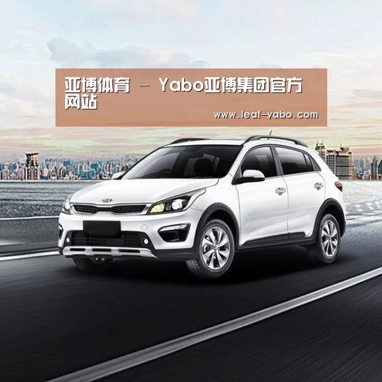 新能源汽车