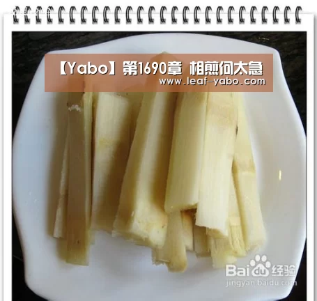 【Yabo】第1690章 相煎何太急(图2) 亚博官网
