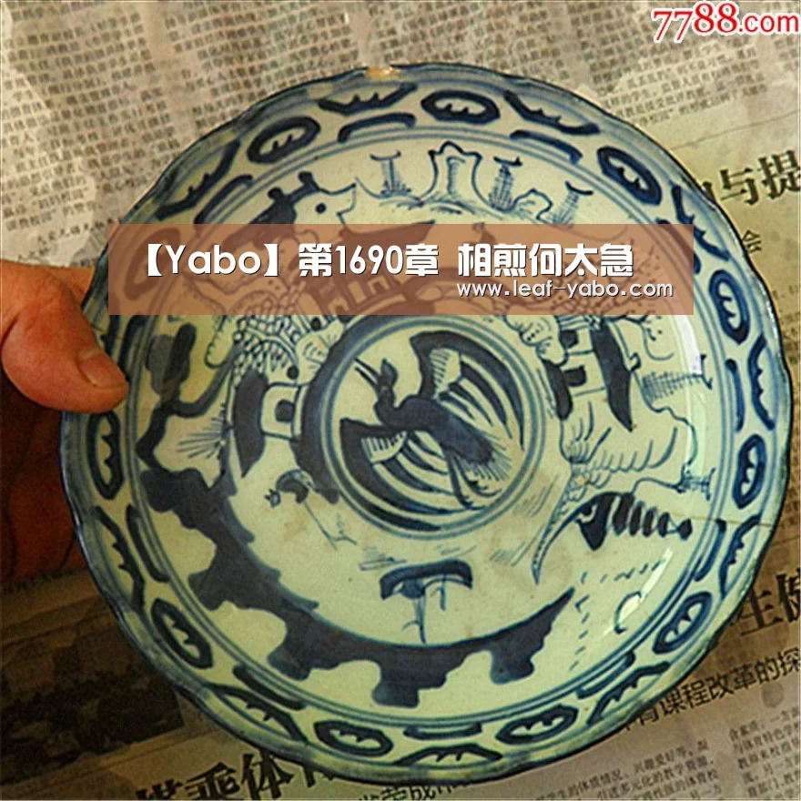 【Yabo】第1690章 相煎何太急(图3) 【Yabo】第1690章 相煎何太急(图3)