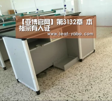 【亚博官网】第3132章 本祖宗有人证(图2) 亚博