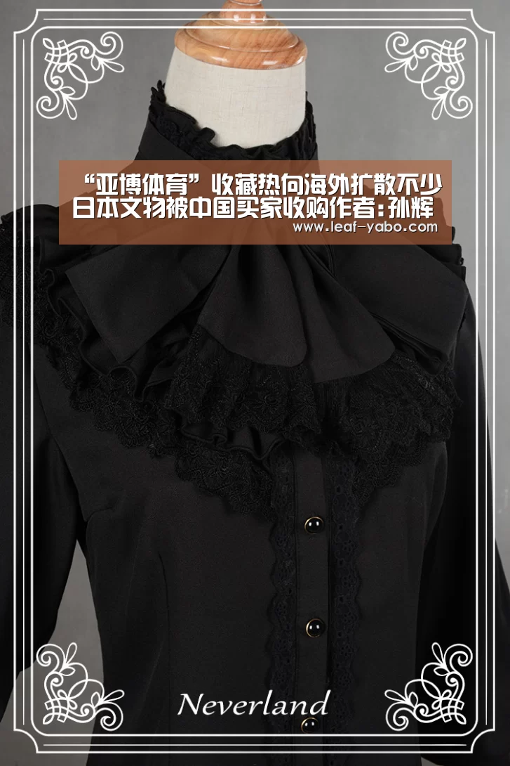 “亚博体育”收藏热向海外扩散不少日本文物被中国买家收购作者:孙辉2013-11-1409:31:34来源:中国新闻网据日本《中文导报(图3) 亚博官网