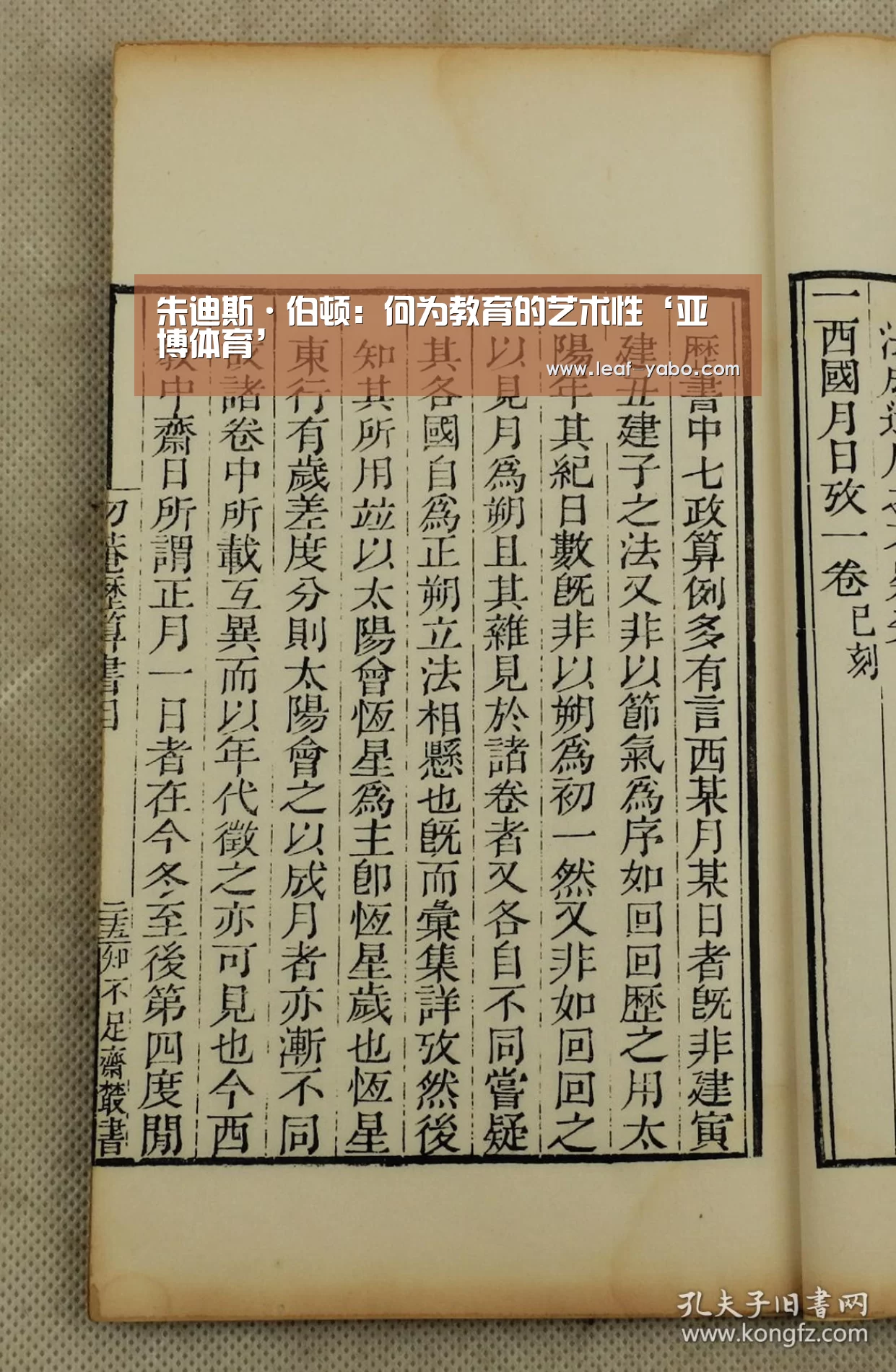 <h1>朱迪斯·伯顿:何为教育的艺术性‘亚博体育’(图3)
<h1>朱迪斯·伯顿:何为教育的艺术性‘亚博体育’(图3)
