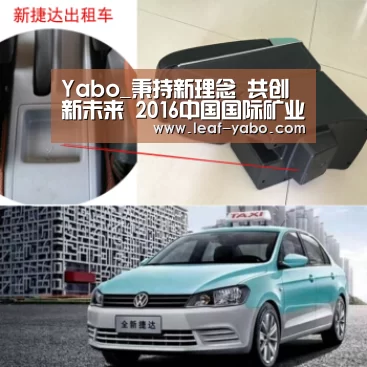 Yabo_秉持新理念 共创新未来 2016中国国际矿业大会召开(图1) Yabo_秉持新理念 共创新未来 2016中国国际矿业大会召开(图1)
