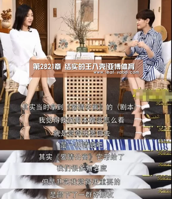 第2821章 结实的王八壳|亚博体育(图1) 亚博官网