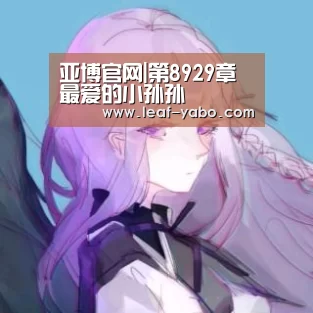 亚博官网