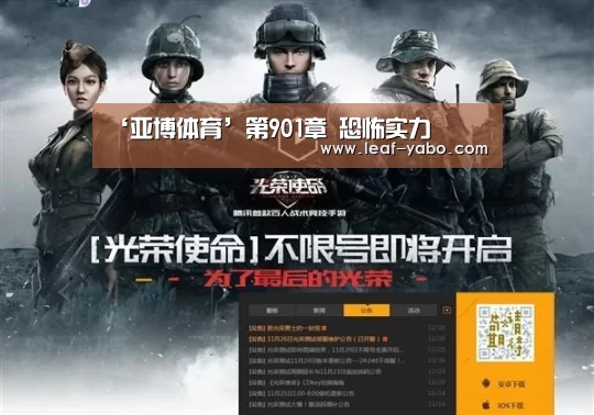 ‘亚博体育’第901章 恐怖实力(图3) 亚博体育