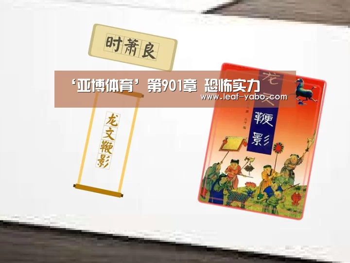 ‘亚博体育’第901章 恐怖实力(图2) ‘亚博体育’第901章 恐怖实力(图2)