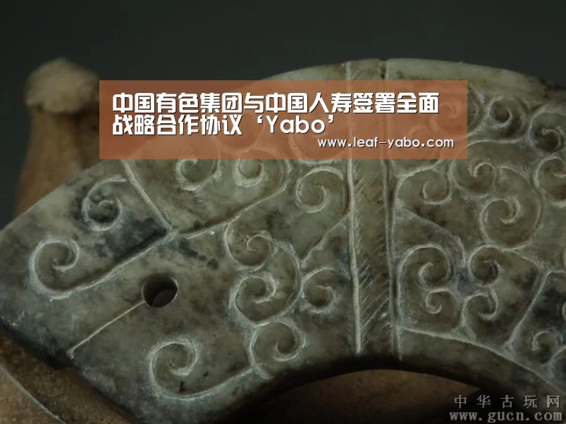 中国有色集团与中国人寿签署全面战略合作协议‘Yabo’(图3) 亚博官网