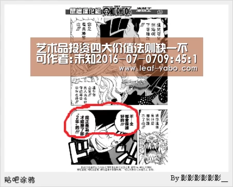 艺术品投资四大价值法则缺一不可作者:未知2016-07-0709:45:13来源:中华工商时报(原标题:艺术品投资应避开【亚博】(图4) 亚博官网