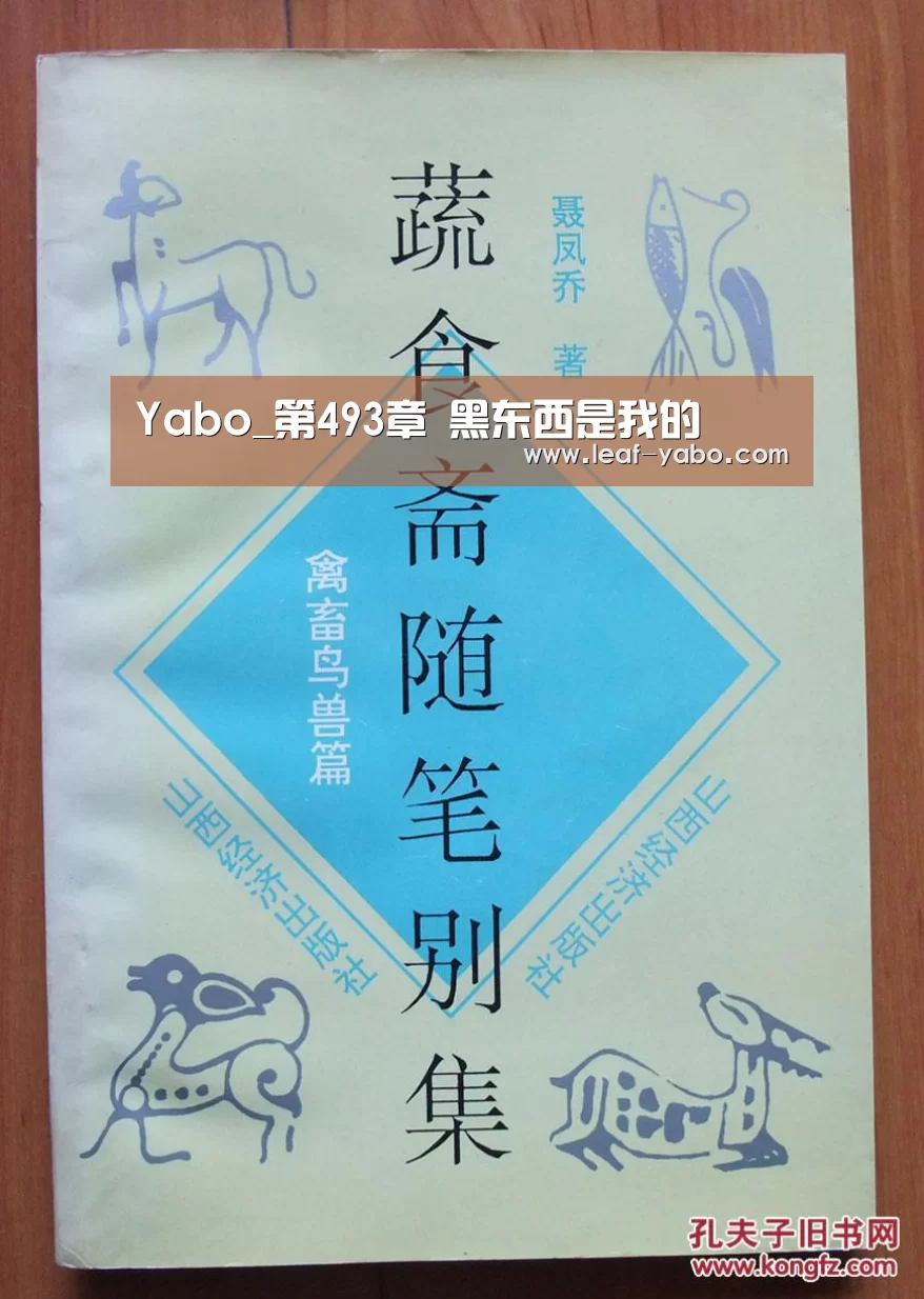 Yabo_第493章 黑东西是我的(图1) 亚博官网