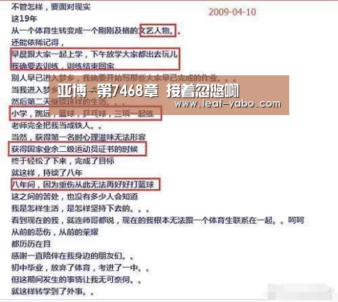 亚博-第7468章 接着忽悠啊(图3) 亚博体育