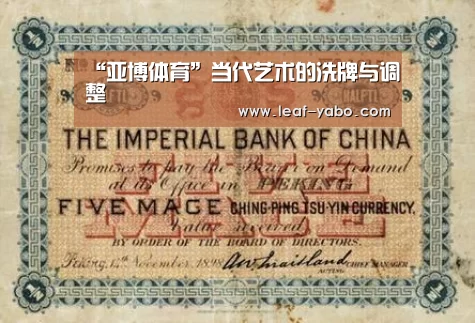 “亚博体育”当代艺术的洗牌与调整(图1) 亚博体育