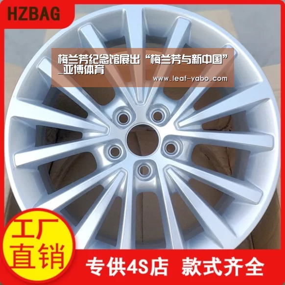梅兰芳纪念馆展出“梅兰芳与新中国”_亚博体育(图2) 亚博体育