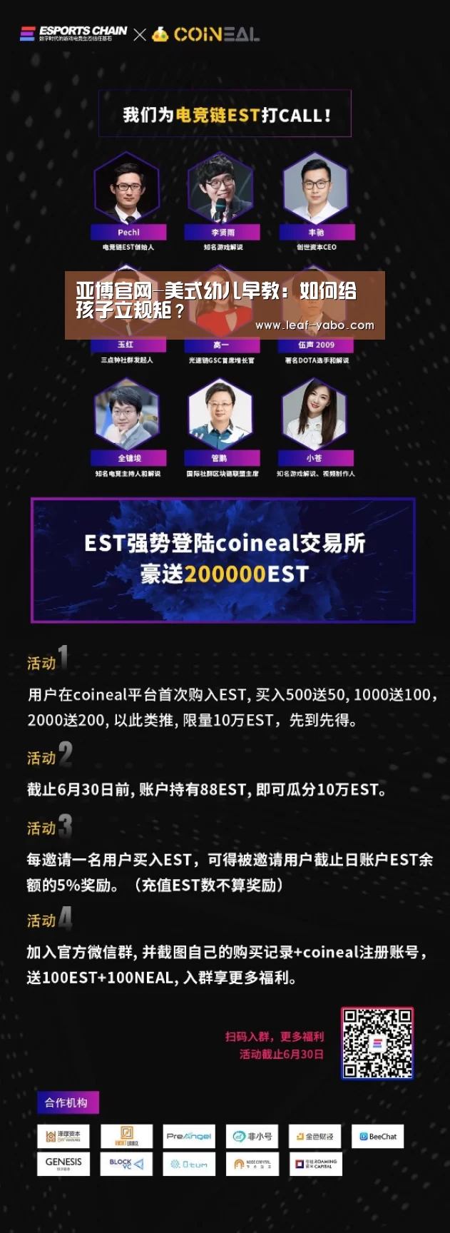 亚博官网-美式幼儿早教:如何给孩子立规矩?(图3) 亚博官网