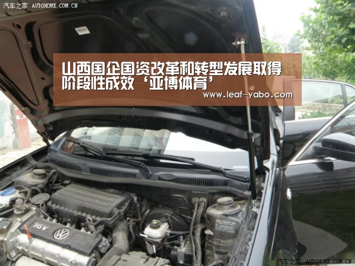 山西国企国资改革和转型发展取得阶段性成效‘亚博体育’(图1) 亚博官网