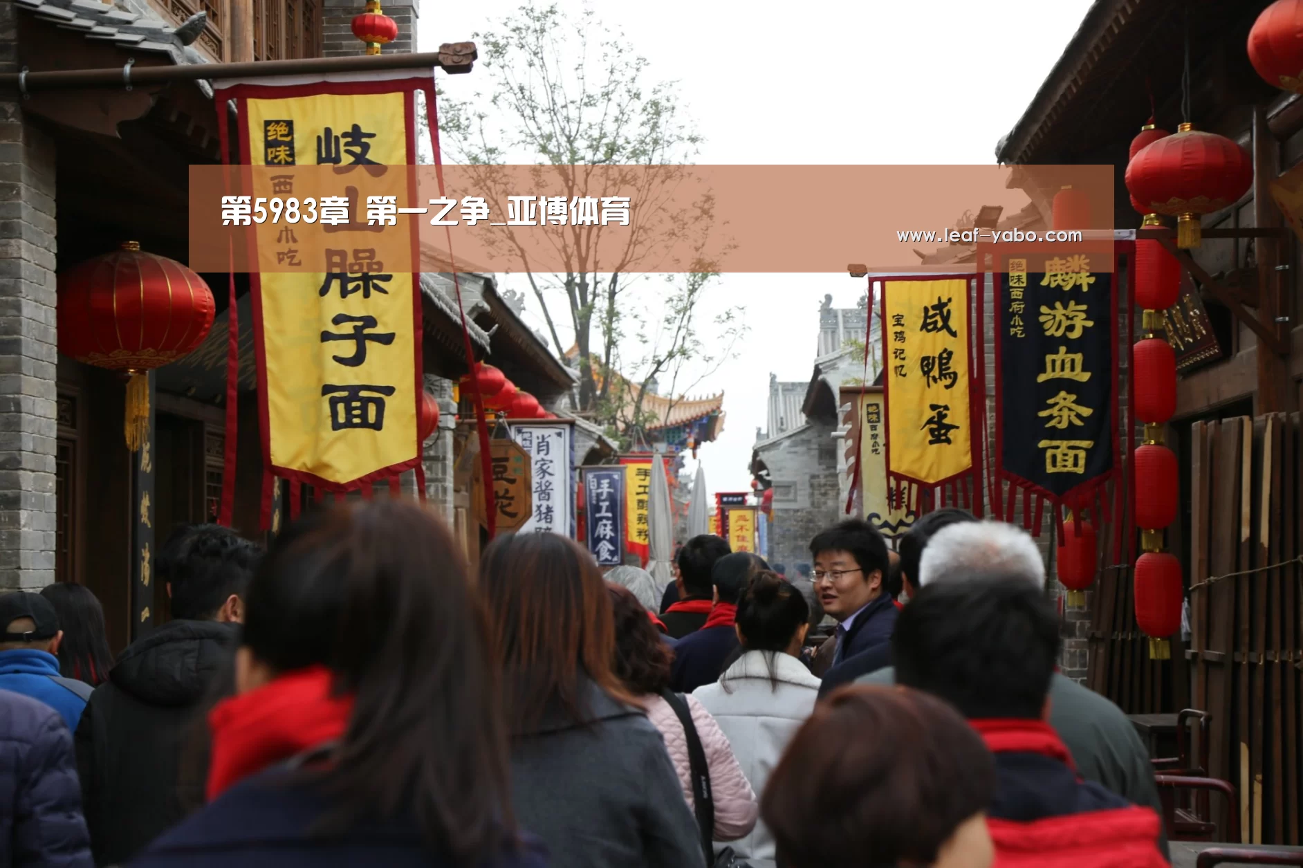 第5983章 第一之争_亚博体育(图1) 亚博官网
