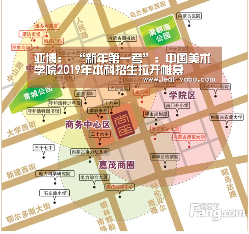 亚博:
<h1>“新年第一考”:中国美术学院2019年本科招生拉开帷幕(图2) 亚博官网