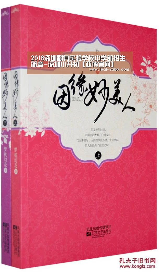 2018深圳翻身实验学校中学部招生简章-深圳小升初【亚博官网】(图1) 2018深圳翻身实验学校中学部招生简章-深圳小升初【亚博官网】(图1)