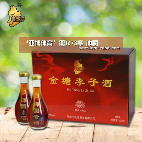 ‘亚博体育’第1673章 冲啊(图1) 亚博体育