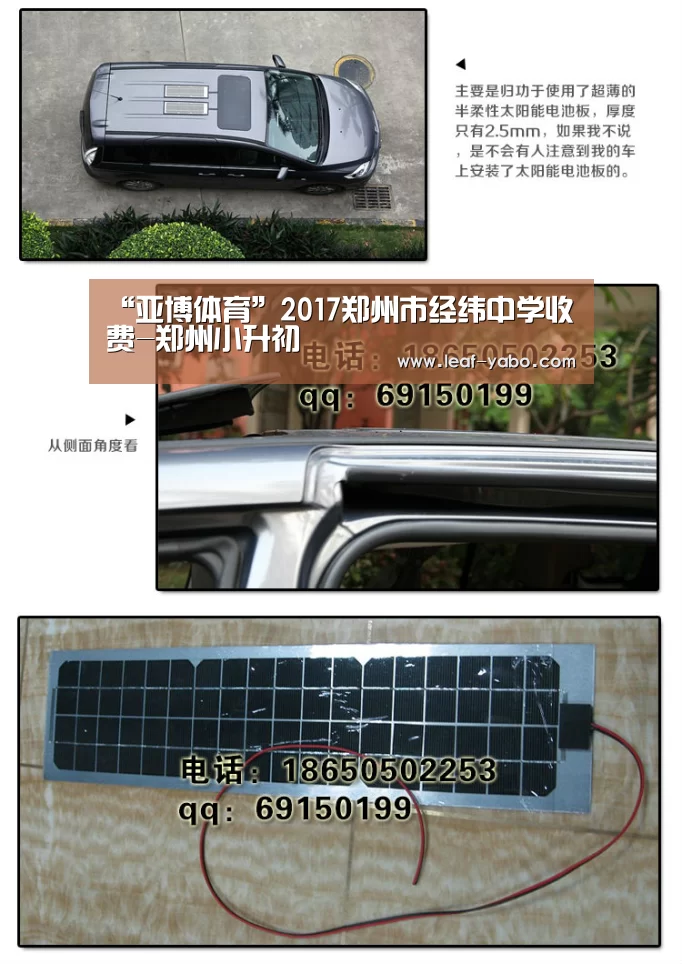 “亚博体育”2017郑州市经纬中学收费-郑州小升初(图1) “亚博体育”2017郑州市经纬中学收费-郑州小升初(图1)