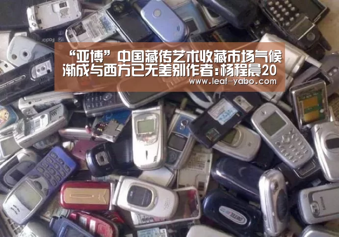 “亚博”中国藏传艺术收藏市场气候渐成与西方已无差别作者:杨程晨2016-09-0507:53:28来源:新华社知名佛像文物鉴定专(图1) 亚博体育