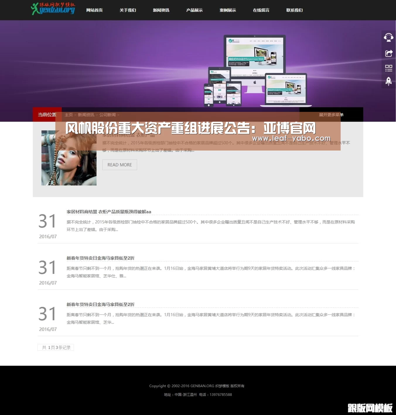 风帆股份重大资产重组进展公告:亚博官网(图4) 亚博