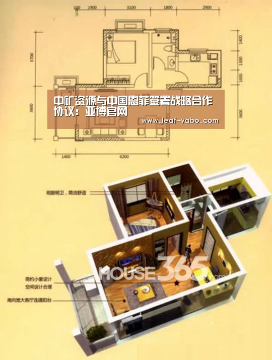 中矿资源与中国恩菲签署战略合作协议:亚博官网(图2) 中矿资源与中国恩菲签署战略合作协议:亚博官网(图2)