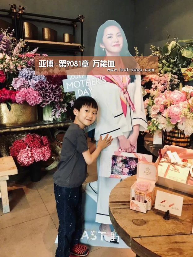亚博-第9081章 万能血(图4) 亚博官网