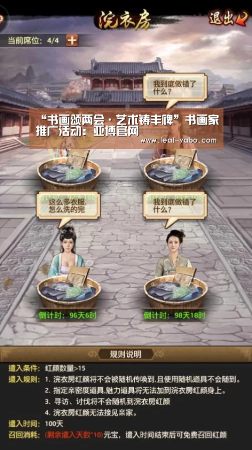 “书画颂两会·艺术铸丰碑”书画家推广活动:亚博官网(图1) 亚博