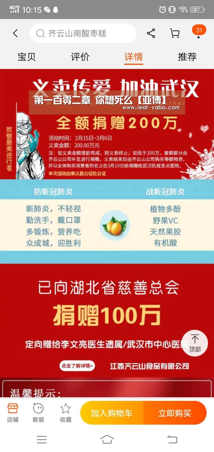 第一百零二章 你想死么【亚博】(图4) 亚博体育