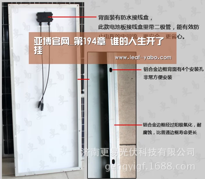 亚博官网_第194章 谁的人生开了挂(图2) 亚博官网